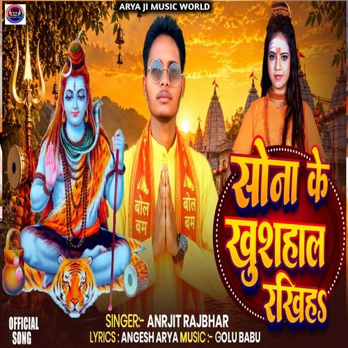 Sona Ke Khushahal Rakhiha
