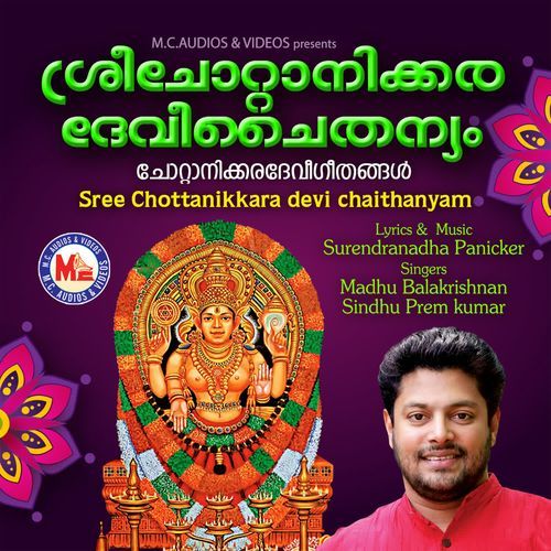 Bhuvaneswary