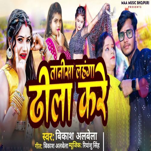 Tanisa Lahanga Dhila Kare