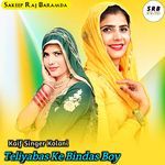 Teliyabas Ke Bindas Boy