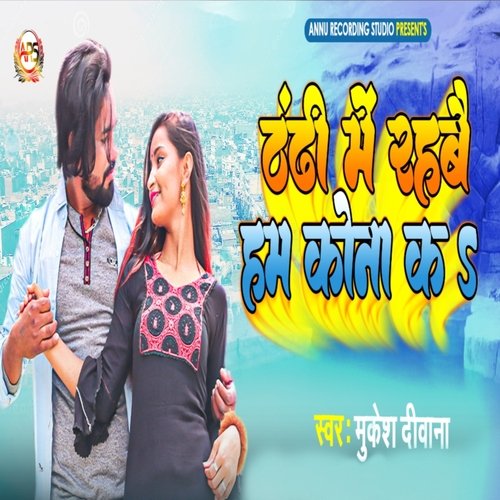 Thandhi Me Rahbai Ham Kona K