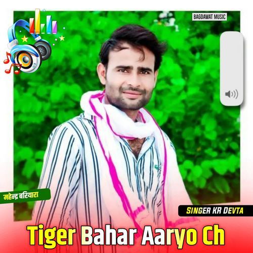 Tiger Bahar Aaryo Ch