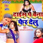 TIme Pe Baina Fer Delu