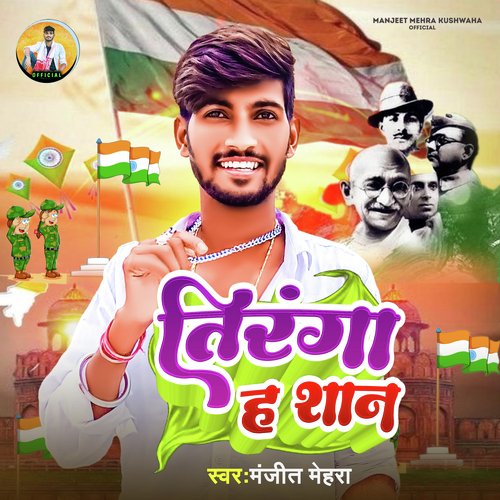 Tiranga Ha Shan