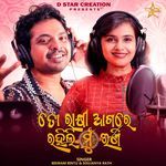 To Rakhi Agare Rahili Mu Runi