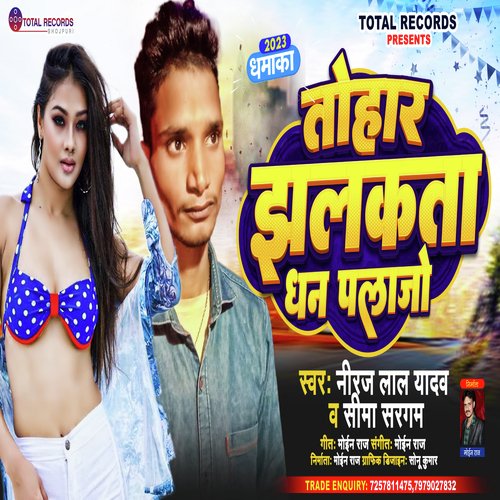 Tohar Jhalkata Dhan Palazo Se