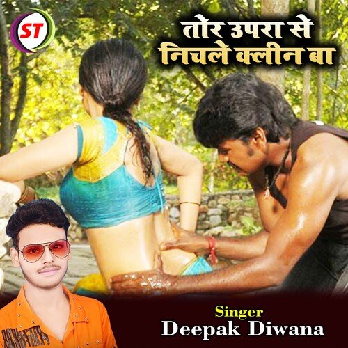 Tor Upara Se Nichele Clean Ba (Bhojpuri)