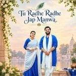 Tu Radhe Radhe Jap Manwa