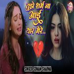 Tujhe Sharam Naa Aayi Yaar Mare