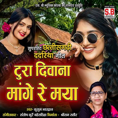 Tura Diwana Mange Re Maya
