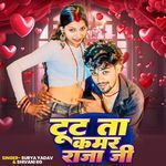 Tutata Kamar Raja Ji