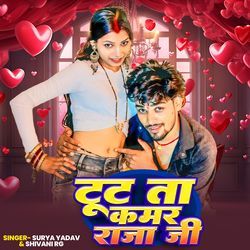 Tutata Kamar Raja Ji