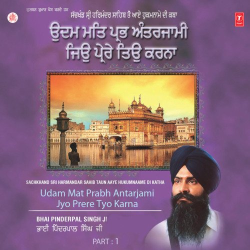 Udam Mat Prabh Antaryami Jo Prere To Karna Part-1 Vol-65