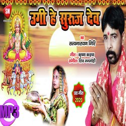 Ugi Hey Suraj Dev (Bhojpuri Song)-Ei1fUj5,QEA