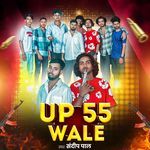 Up 55 Wale