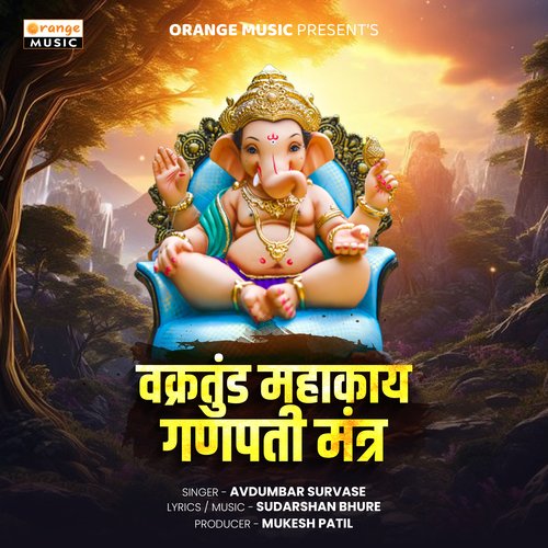 Vakratund Mahakay Ganapati mantr