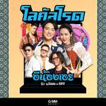 อีน้องเอย