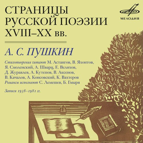 Сожжённое письмо