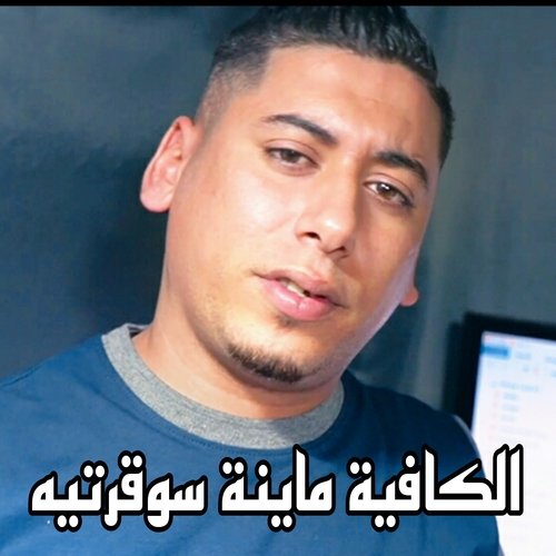 Ya kaviya mayna sogartih cover art