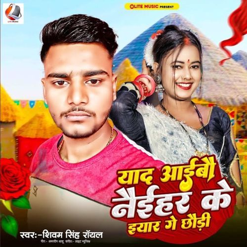 Yaad Aaibau Naihar Ke Iyarwa Ge Chhaudi