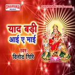 Yad Badi Aayi Ye Maai