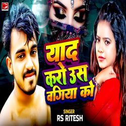 Yad Karo Us Bagiya Ko