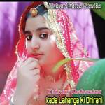 kada Lahanga Ki Dhirani