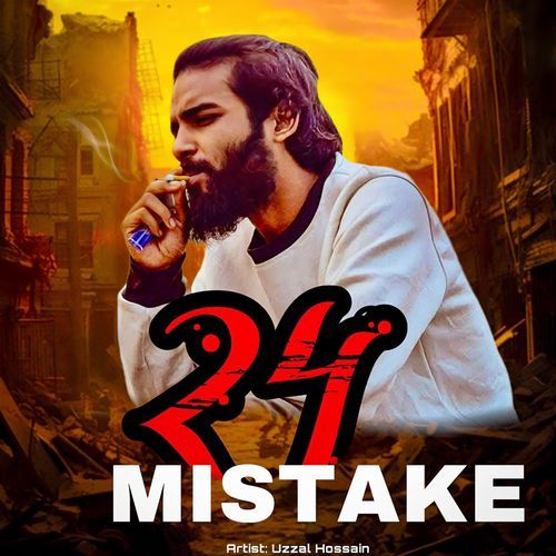 24 Mistake