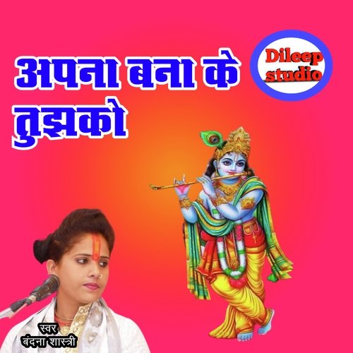 Aapna Banake Tujhko