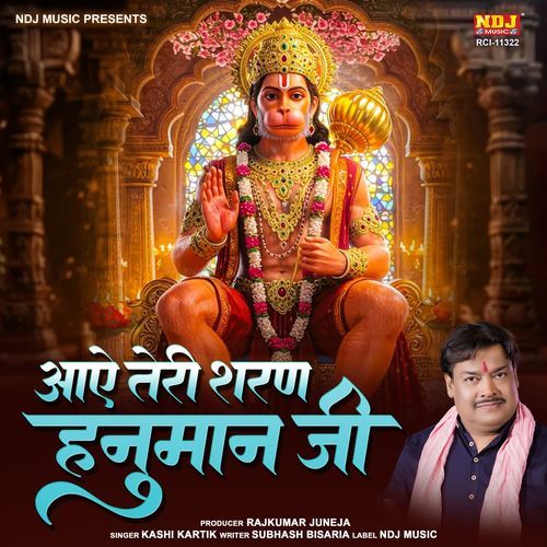 Aaye Teri Sharan Hanuman Ji