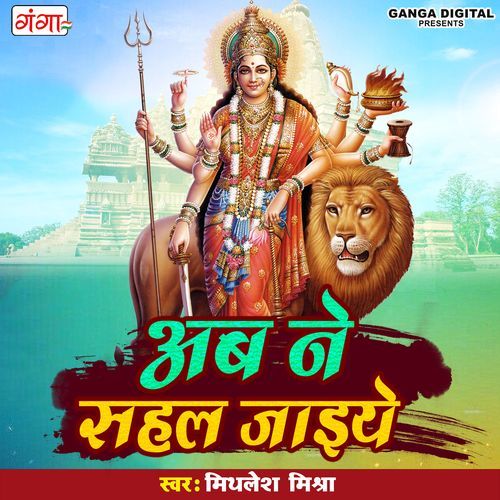 Ab Ne Sahal Jaiye (Studio)