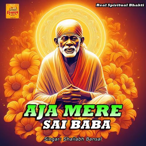 Aja Mere Sai Baba