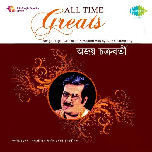 All Time Greats - Ajoy Chakraborty