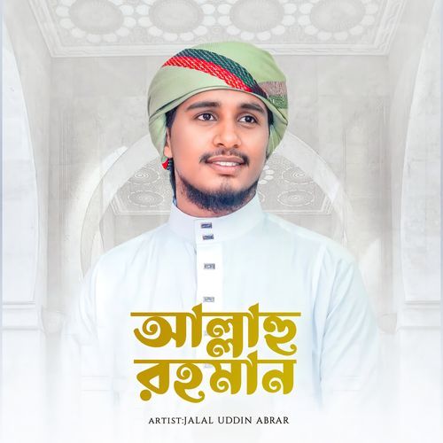 Allahu Rahman