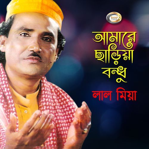 Amare Chariya Bondhu