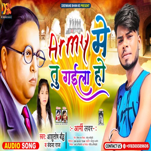 Armay Me Tu Bhaila Ho (Bhim Bhojpuri Song)