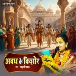 Awadh Ke Kishor