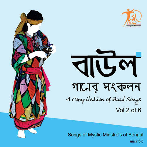 BAUL VOL2 - A Compilation of Baul Songs