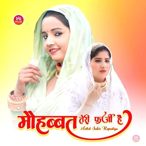 मौहब्बत तेरी फर्जी है