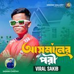 আসমানের পরী