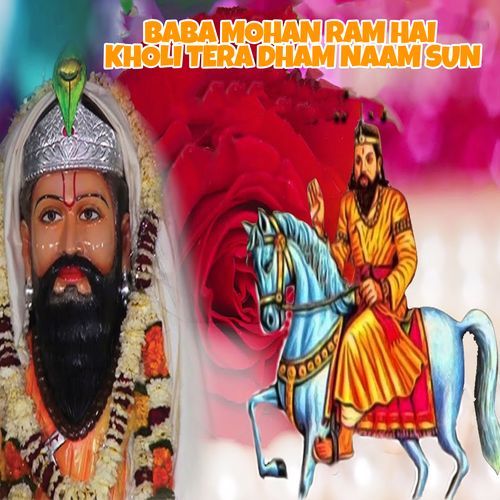 Baba Mohan Ram Hai Kholi Tera Dham Naam Sun