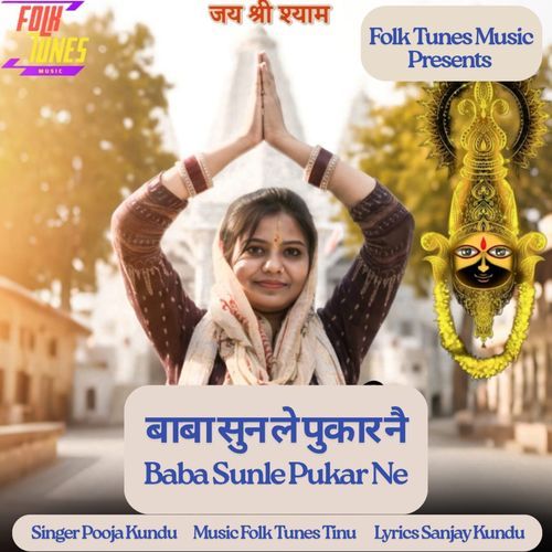 Baba Sunle Pukar Ne