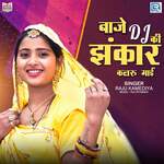Baje Dj Ki Jhankar Kalaru Mai