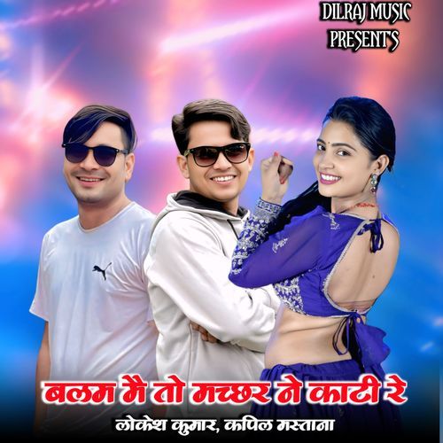 Balam Mai To Machhar Ne Kati Re