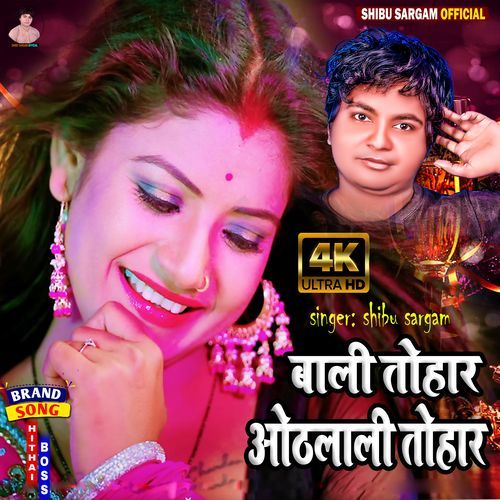 Bali Tohar Othlali Tohar