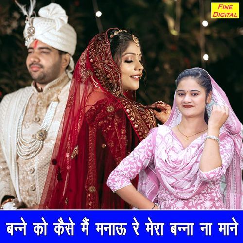 Banne Ko Kaise Main Manau Re Mera Banna Na Maane