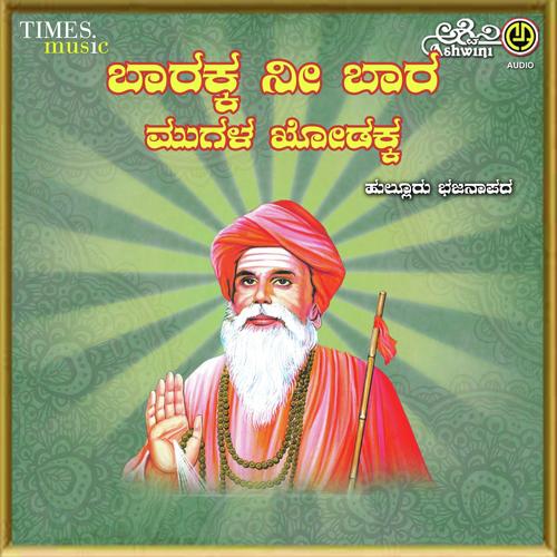 Ninnalli Haano Parimitha cover art