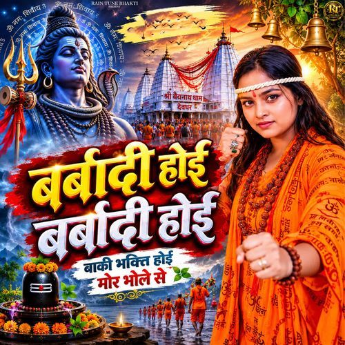 Barbadi Hoi Barbadi Hoi Baki Bhakti Hoi Mor Bhole Se