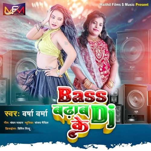 Bass Badhaba  Dj Ke