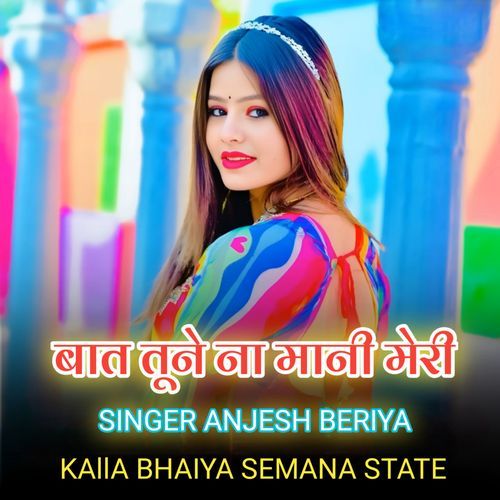 Bat tune na mani meri